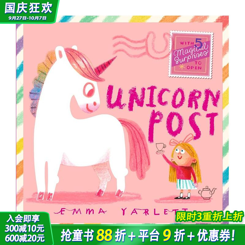 （预计8月出版）独角兽的信（含