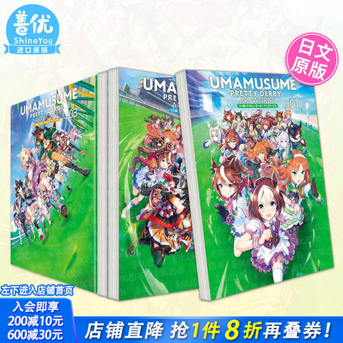 赛马娘画集Vol.1-4册 Pretty Derby