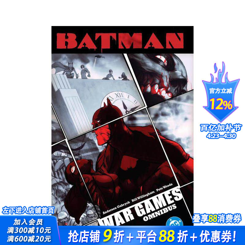 【现货】蝙蝠侠：战争游戏 合集 Batman: War Games Omnibus 原版英文漫画书 正版进口书