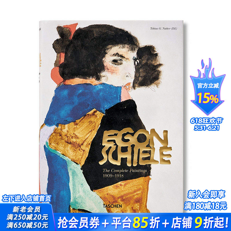【现货】英文原版 埃贡·席勒:完整画作 1908-1918 Egon Schiele: Complete Paintings 20世纪艺术画册 正版进口书籍