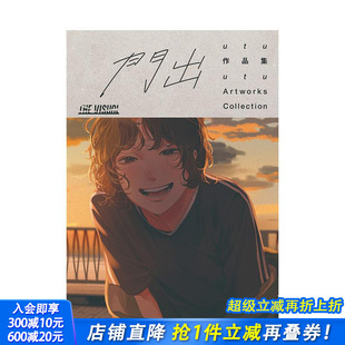 THE VISUAL 日文原版 日本正版 utu作品集 艺术插画作品集 进口书 现货