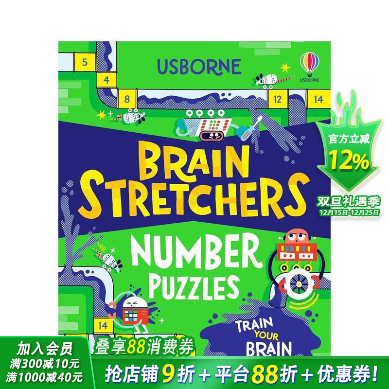 【大脑伸展操】数字谜题 【Br
