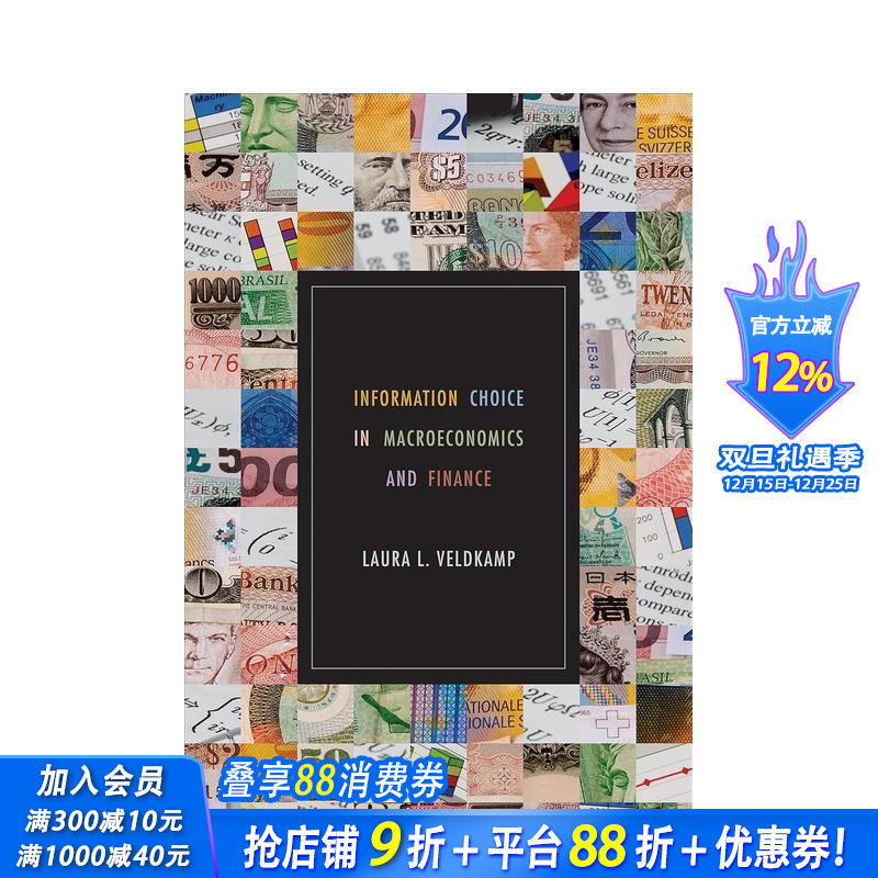 宏观经济与金融信息选择 Inf