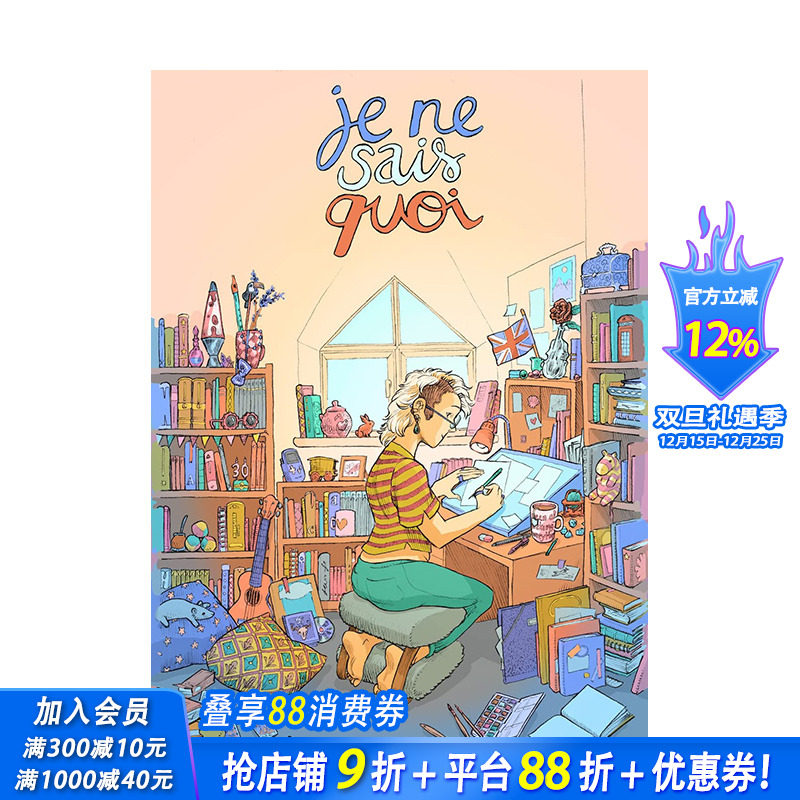【现货】英文原版 你说了算：一位法国女士的伦敦奇遇 Je Ne Sais Quoi 英文漫画 正版进口图书画册