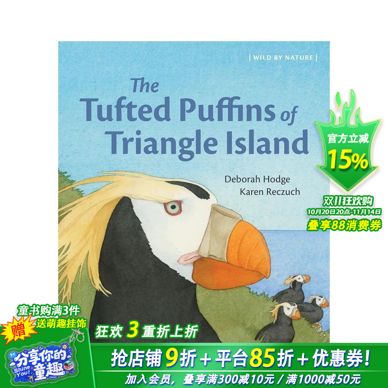 三角岛的簇羽海鹦 The Tu