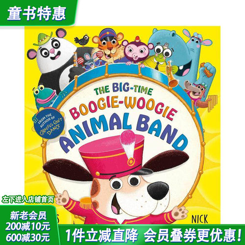 大型布吉伍吉动物乐队 The
