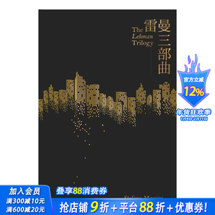 【现货】雷曼三部曲 台版原版中文繁体戏剧 史蒂芬诺·马西尼 一人出版社 正版进口书