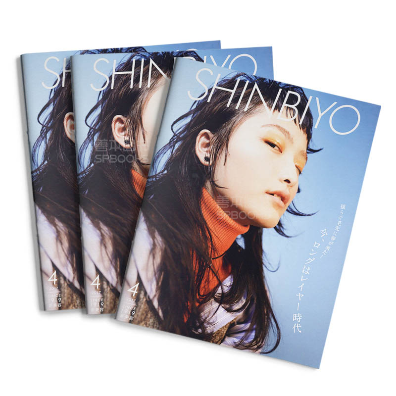 订阅 SHINBIYO（新美容） 时尚美发杂志 日本日文原版 年订12期 D172 年订12期