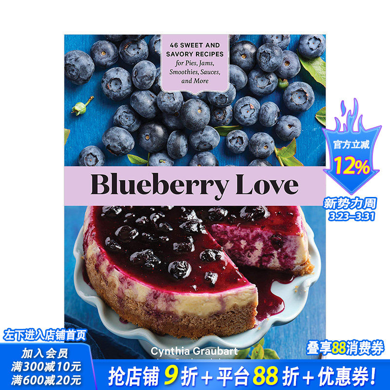 【现货】蓝莓之爱 Blueberry Love 46道食谱甜派咸味派馅饼果酱冰沙酱汁 手工制作菜谱食谱 英文原版
