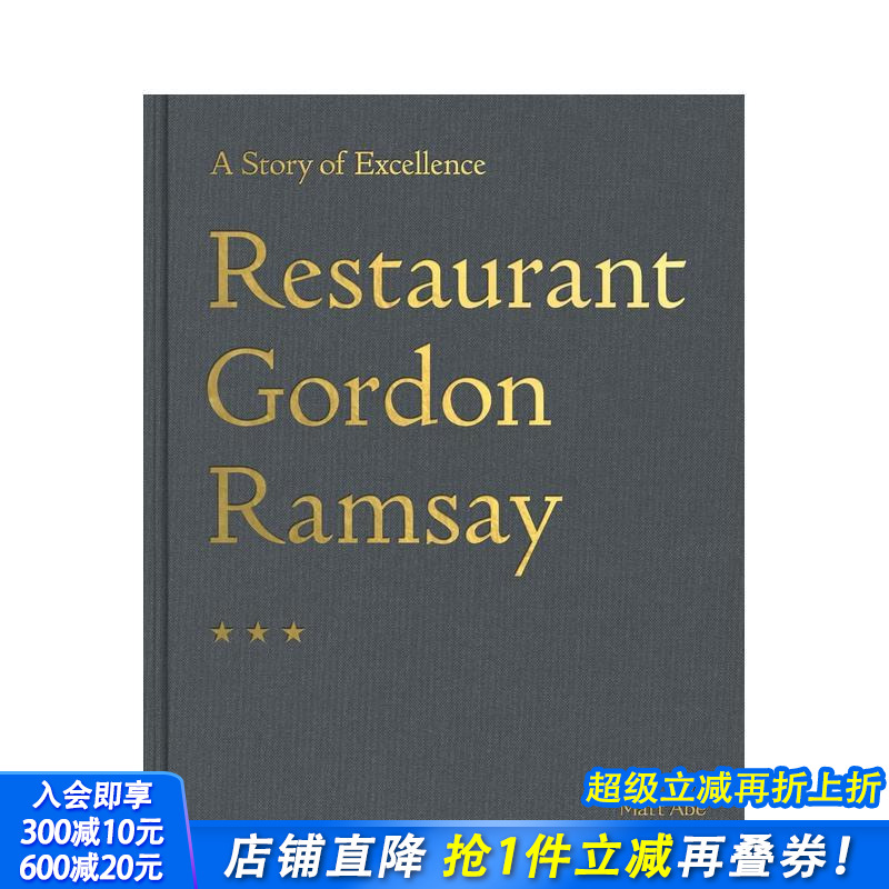 戈登·拉姆齐餐厅：卓越的故事 Restaurant