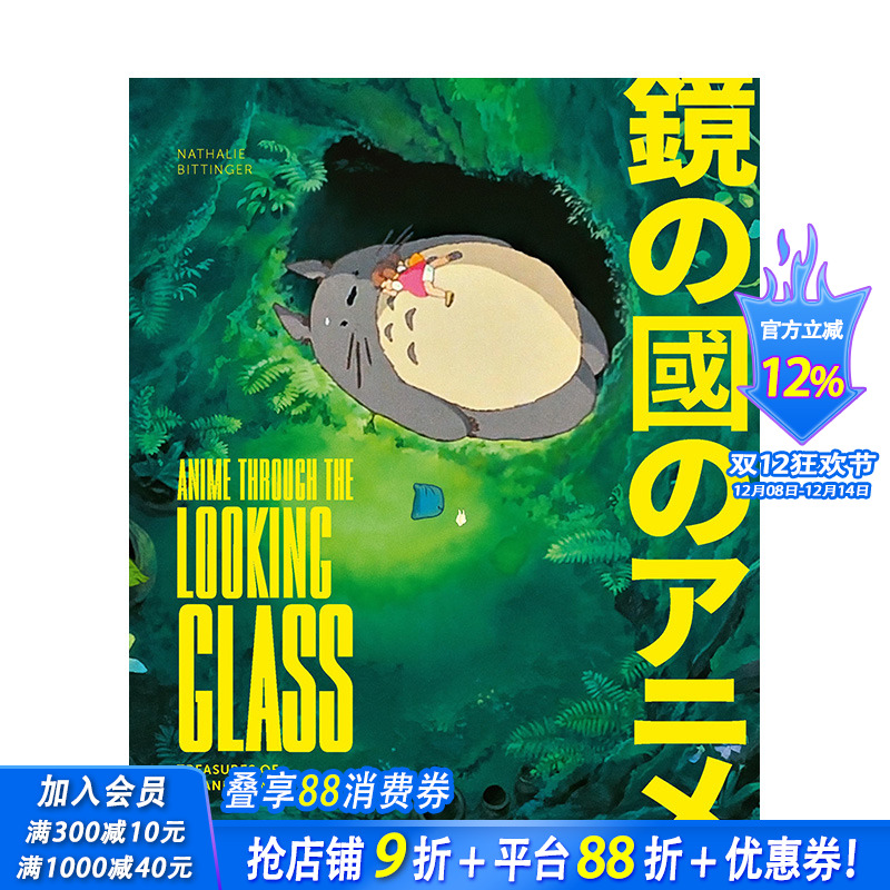 涵盖了从高畑勋、大友克洋、新海诚、吉卜力