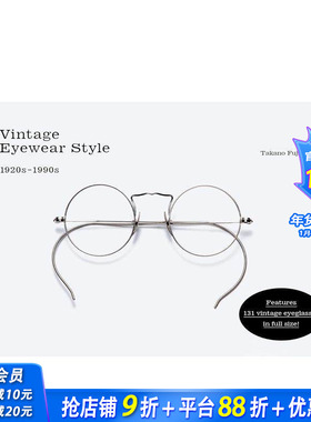 【预售】复古眼镜风格图鉴：1920s-1990s Vintage Eyewear Style: 1920s-1990s 原版英文时尚综合 正版进口书