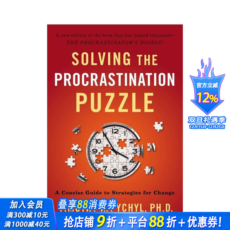 解决拖延症难题 Solving