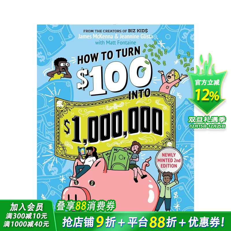 如何把 100 美元变成 1