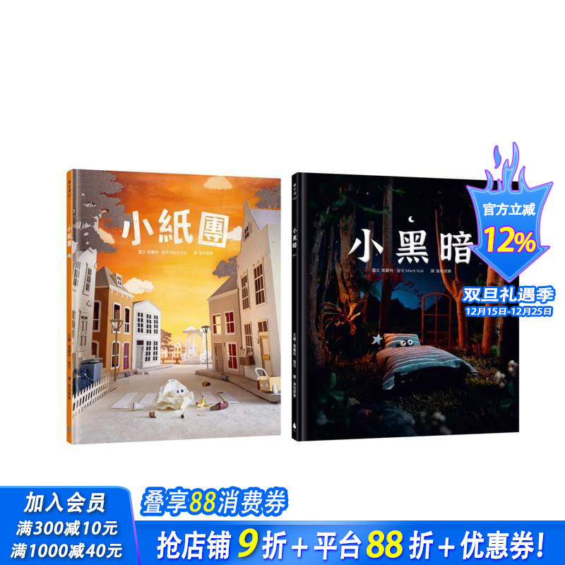 【感动人心的微型艺术绘本套书】