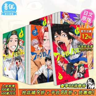 【现货多册选拍】日漫 幻影敢死队 1-6册 ファントムバスターズ 1 原版日文漫画 日本正版进口书