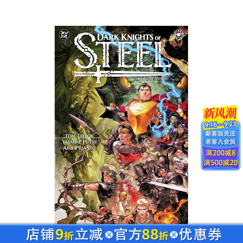 【预售】DC漫画 黑暗钢铁骑士：豪华版 Dark Knights of Steel: The Deluxe Edition 精装 原版英文漫画书 正版进口书图片