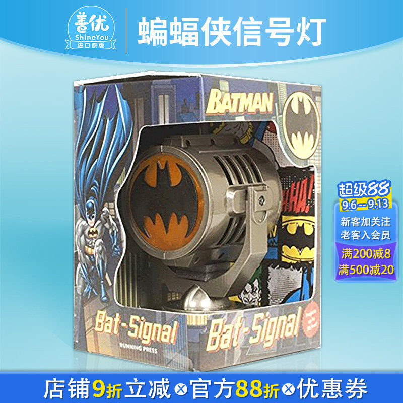 【现货】英文原版 蝙蝠侠:蝙蝠信号灯 Batman: Metal Die-Cast Bat-Signal: Deluxe 周边文创