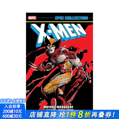 (预计6月出版)X 战警史诗合