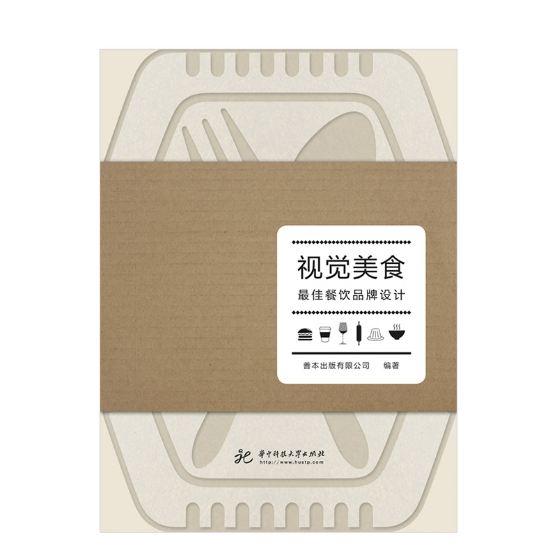 【现货】【送字体海报】中文简体-视觉美食-餐饮品牌设计  咖啡厅 甜品店 视觉设计 招牌标志设计 平面设计 Sendpoints