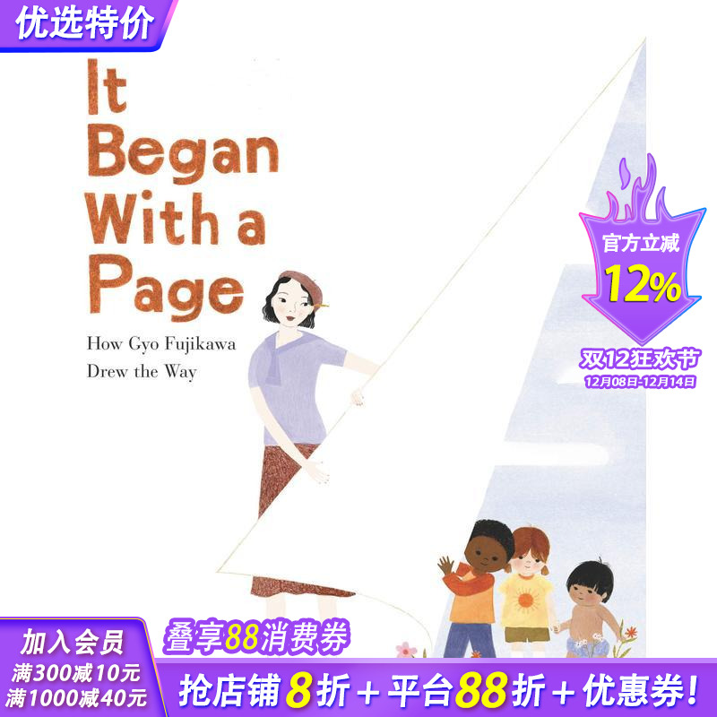 它从一页开始:藤川焦是如何画出