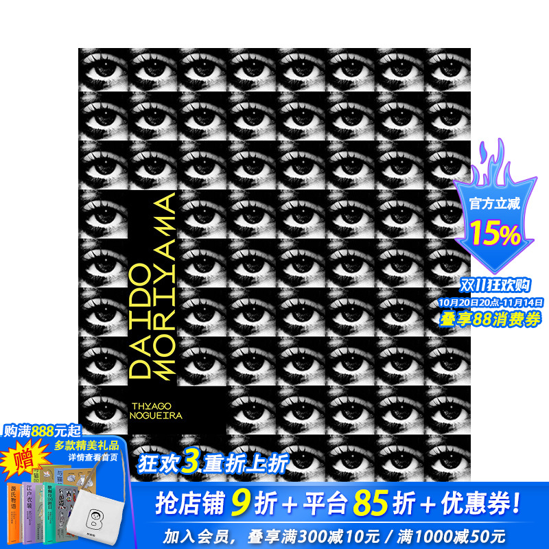 【预售】英文原版 森山大道：摄影回顾 Daido Moriyama 摄影师艺术 正版进口图书画册 善优图书