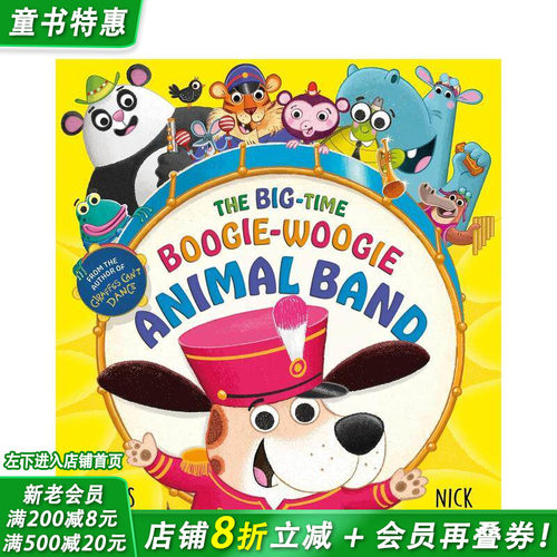 大型布吉伍吉动物乐队 The