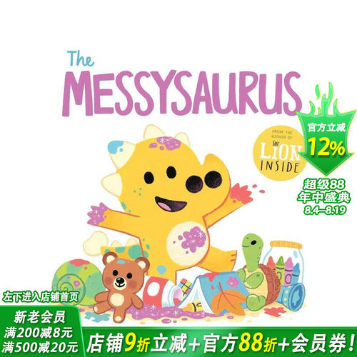 【恐龙情感书】乱糟糟的小恐龙