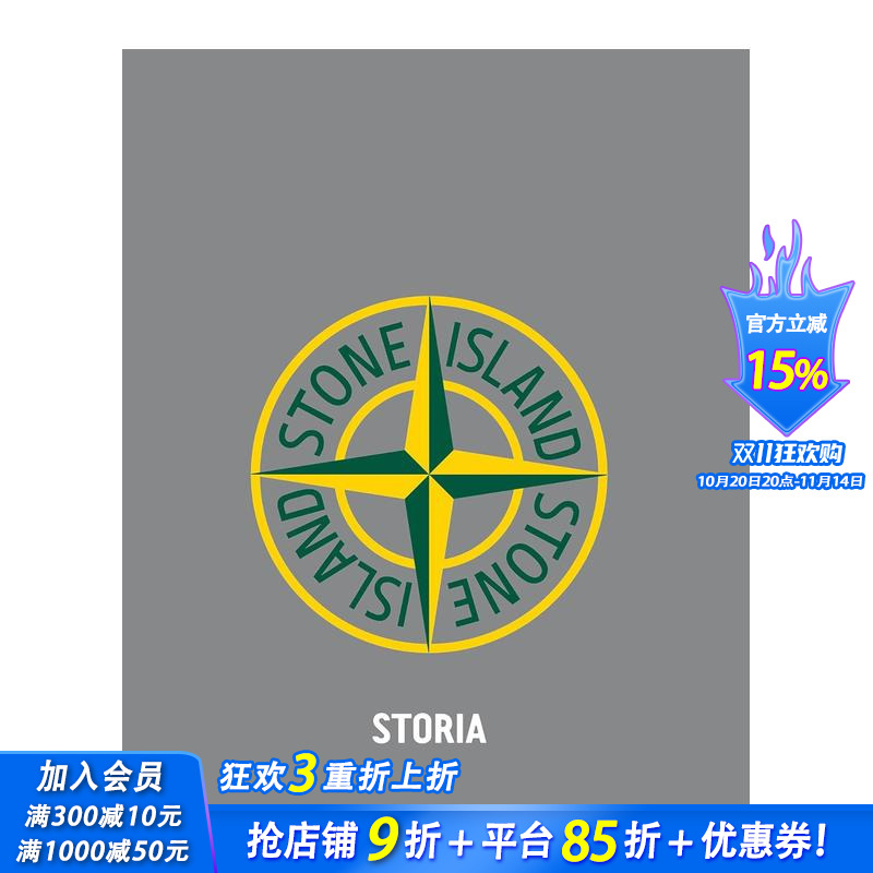 (预计9月出版)石头岛（新版）