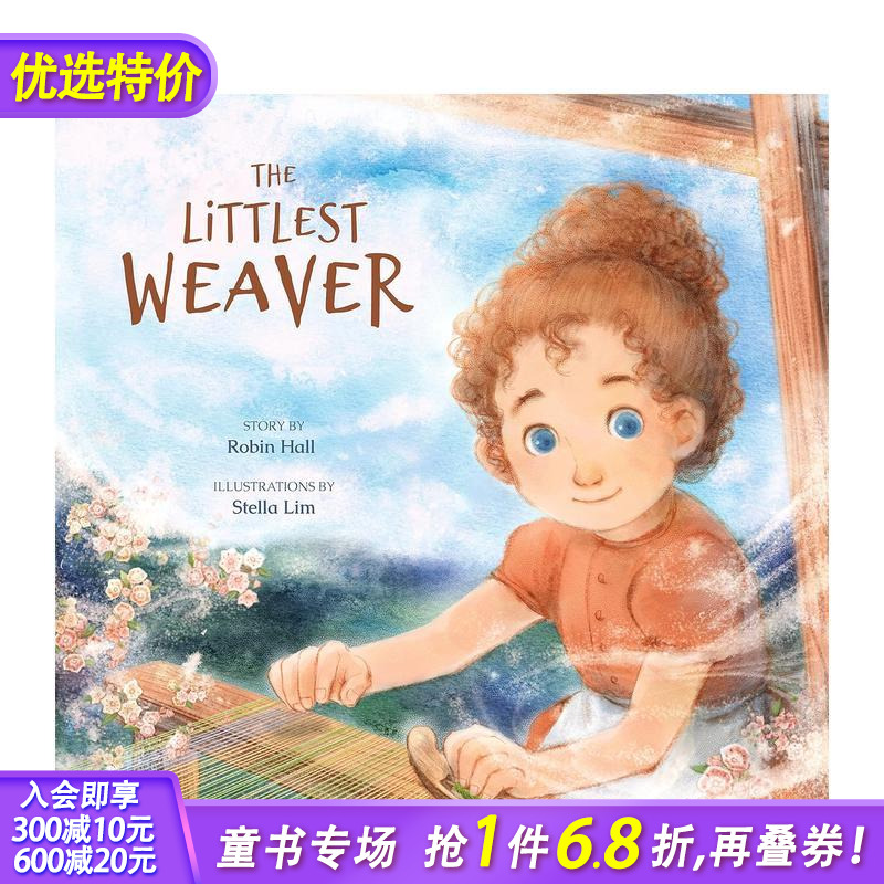 小织工 Littlest We