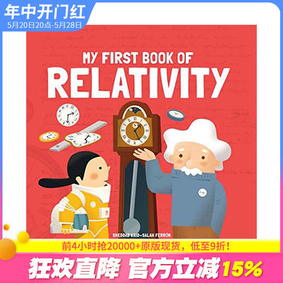 【预售】【我的一本科普书】相对论 My First Book of Relativity 儿童科学入门启蒙绘本 英文进口书【善优童书】