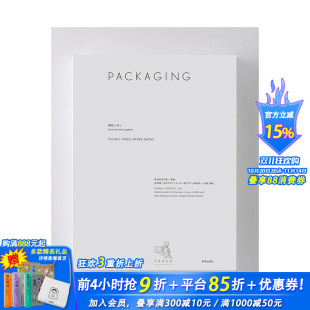 2023「PACKAGING—機能と笑い」 进口书籍 竹尾纸业展 TAKEO PAPER 功能与笑容」 日文原版 2023「包装 日本正版 SHOW 现货
