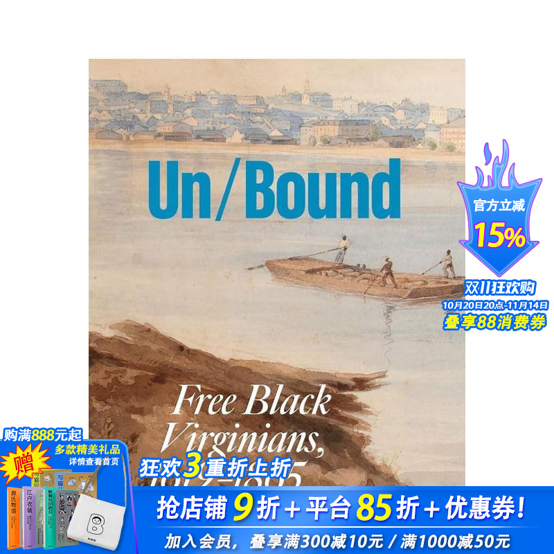 解放:1619-1865年间的