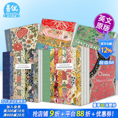 【现货】V&A博物馆：丝绸、纤维、织物和时尚【服饰纹样多册选拍】Silk: Fibre, Fabric and Fashion英文纺织艺术服装设计历史书