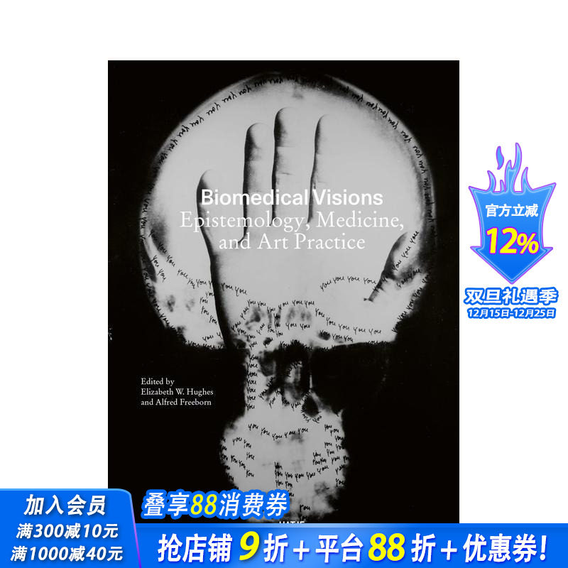 生物医学视界：认识论、医学与艺