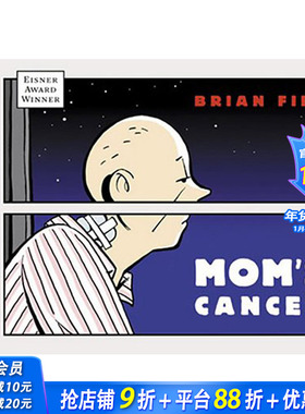 【现货】Mom's Cancer 妈妈的癌症 图像小说 Brian Fies 艾斯纳奖