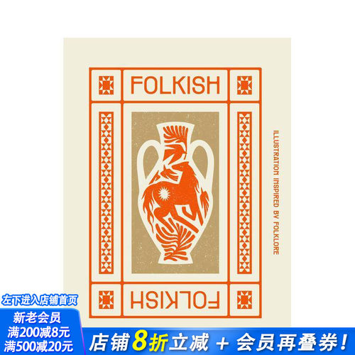 民风绘卷：民俗传说启发的插画艺