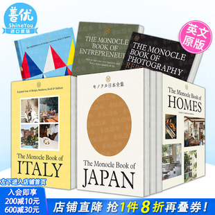 【现货多款选拍】单片眼镜杂志:家房子/意大利/日本/北欧/照片/创业者The Monocle Book of 城市文化人文风土情怀英文正版进口书