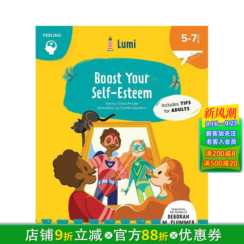 自信力提升指南 Boost Y