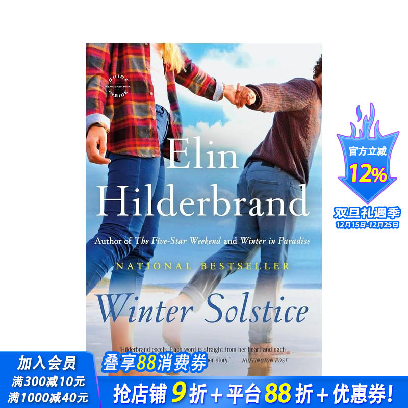 冬至 Winter Solst