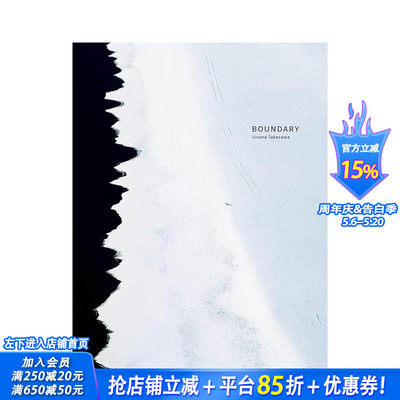 【预售】竹泽Uruma写真集：境界 竹沢うるま写真集 Boundary—境界 原版日文摄影作品集 日本正版进口