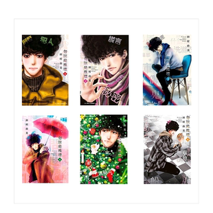 【现货】勿说是推理 1-14册漫画(可选拍) 港台原版图书籍台版正版繁体中文 青文田村由美 日剧 勿言推理 菅田将晖 苏打 伊藤沙莉