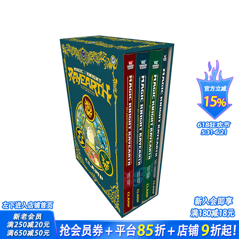 【预售】魔法骑士25周年 限量版套装2 Magic Knight Rayearth Box 2 原版英文插画原画设定集 正版进口书籍 善优图书