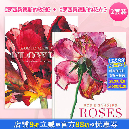 【现货】罗西·桑德斯的玫瑰+花卉+苹果（可选拍）Rosie Sanders'Roses 水彩植物花卉插画图案集 美术临摹正版英文原装进口插画集