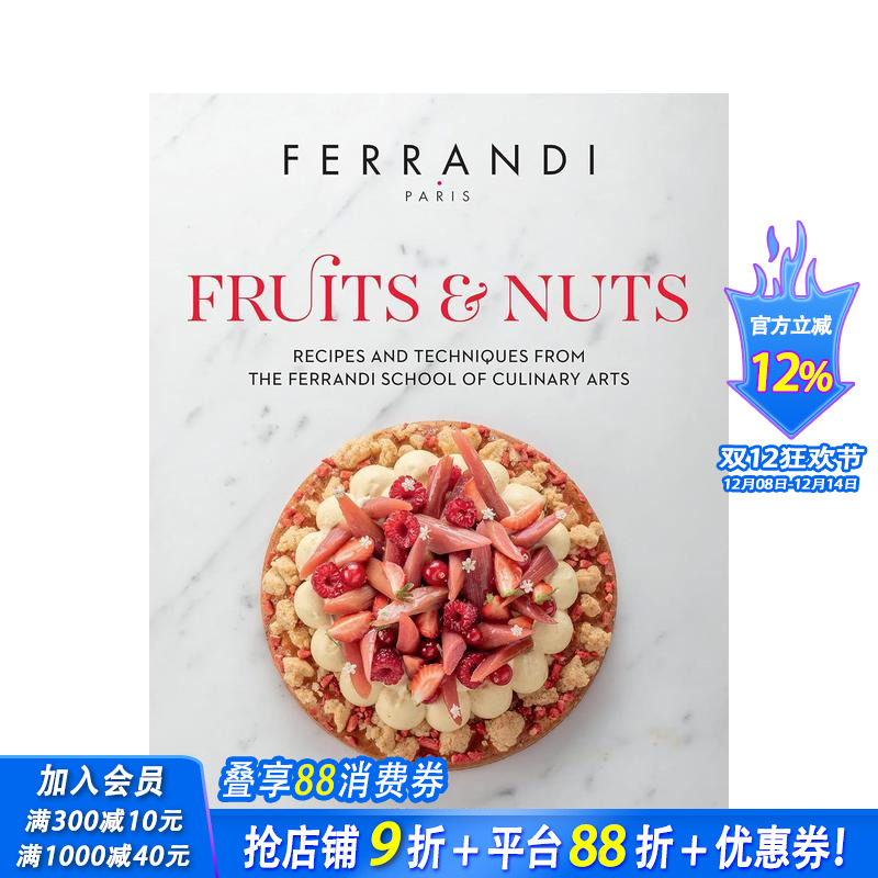 费朗迪学院：水果与坚果 FER