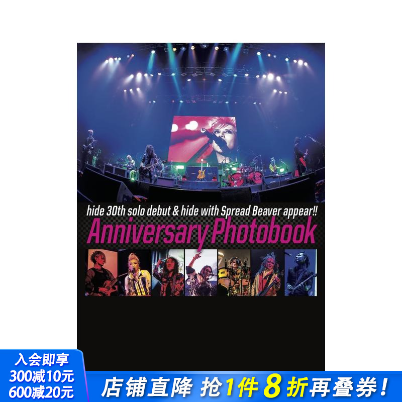 hide solo出道30周年