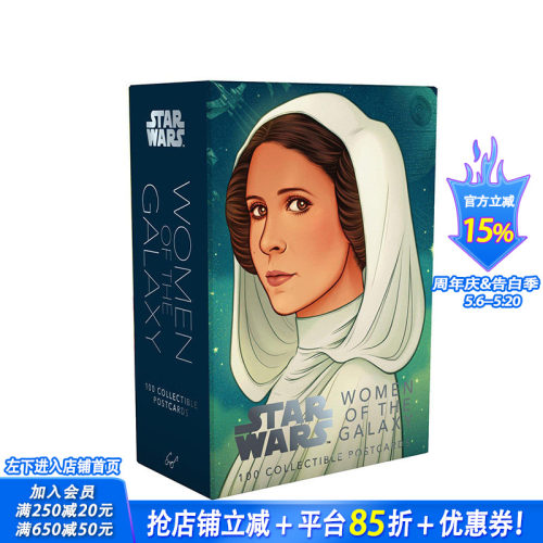 【现货】【100张明信片】星球大战 银河中的女神 Star Wars: Women of the Galaxy 高颜值艺术插画创意进口文创 生日节日送礼