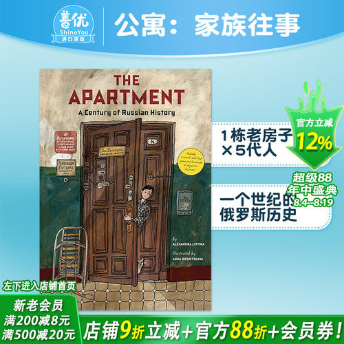 【现货】公寓:一个世纪的俄罗斯历史 The ApartmentA Century of Russian History Russian俄国历史知识绘本 Anna Desnitskaya