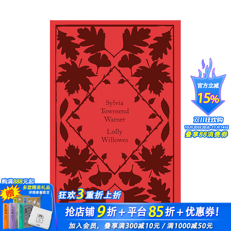 【预售】英文原版 【小布纹经典秋季系列】爱的猎人 Little Clothbound Classics-Autumn:Lolly Willowes 世界文学 正版进口书