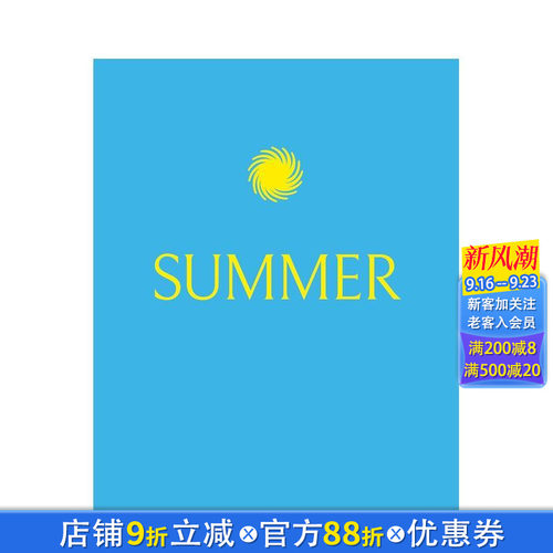 夏：泰特美术馆精选佳作 Sum